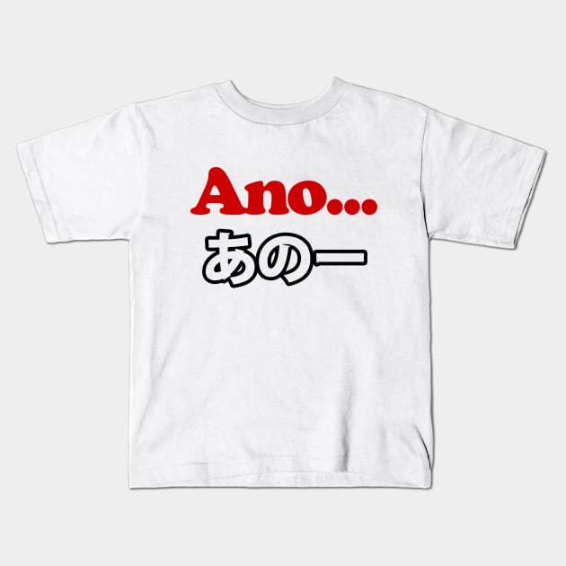 Ano... (Japanese for Umm...I Was Thinking) Kids T-Shirt by tinybiscuits